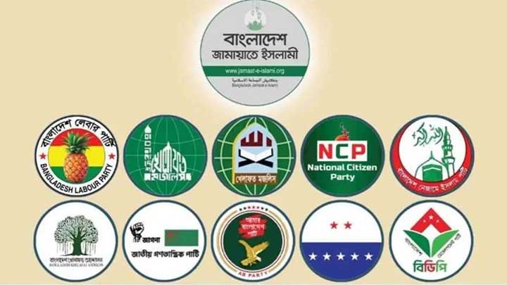 জামায়াতসহ ১১ দলের রাজধানীতে আজ বিক্ষোভ সমাবেশ